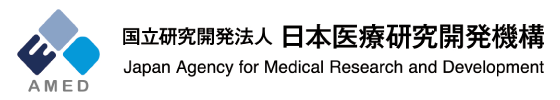 国立研究開発法人日本医療研究開発機構